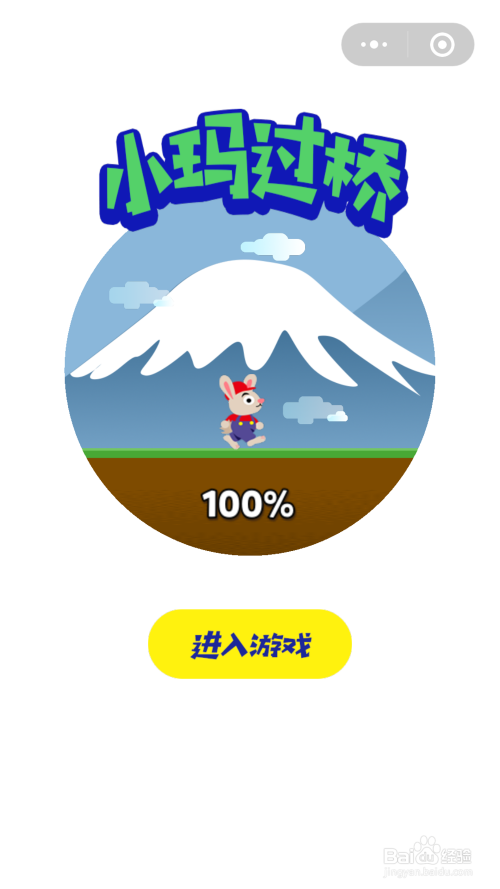 如何玩小玛过桥微信小游戏