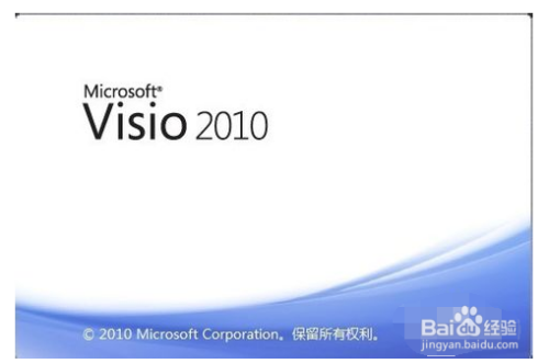 visio 2010产品密钥激活永久方法