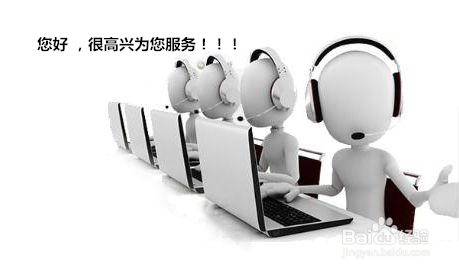 换货怎么咨询(联系)人工客服