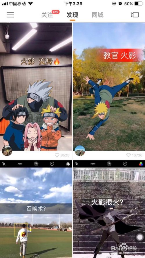 抖音火影变身怎么拍 抖音快手火影变身教程