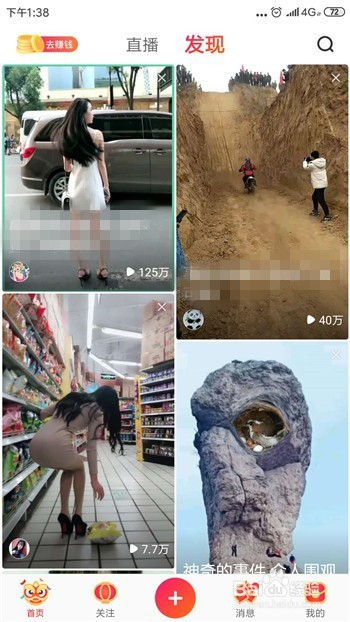 全民小视频怎么把视频转发到朋友圈