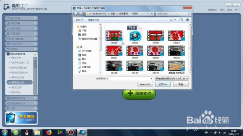 魔影工厂怎么转换MPG2视频