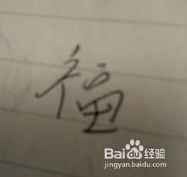 支付宝怎么获得敬业福