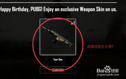 吃鸡武器皮肤怎么领