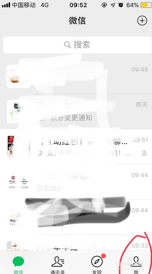 微信聊天记录如何永久保存