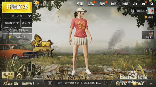 绝地求生刺激战场怎么隐藏战绩