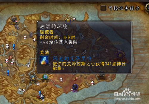 wow沉重的烁壳贝怎么获得