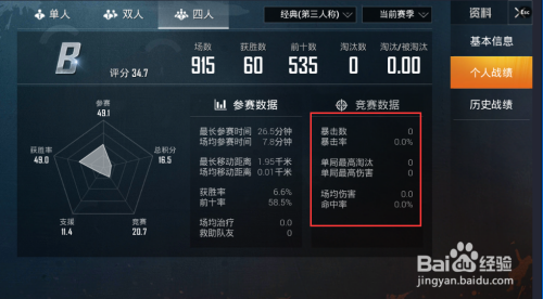 和平精英怎么举报外挂和平精英怎么举报玩家