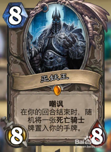 炉石传说巫妖王的全部死亡骑士牌