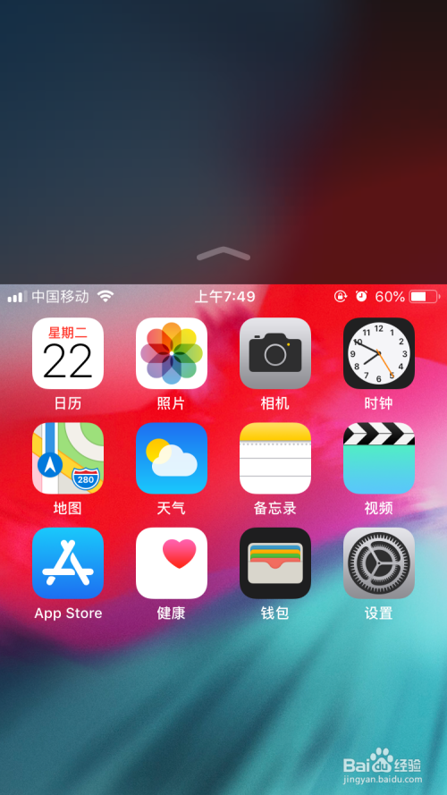 iPhone出现半屏怎么关闭
