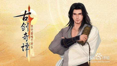 《古剑奇谭》怎样加点达成最强星蕴