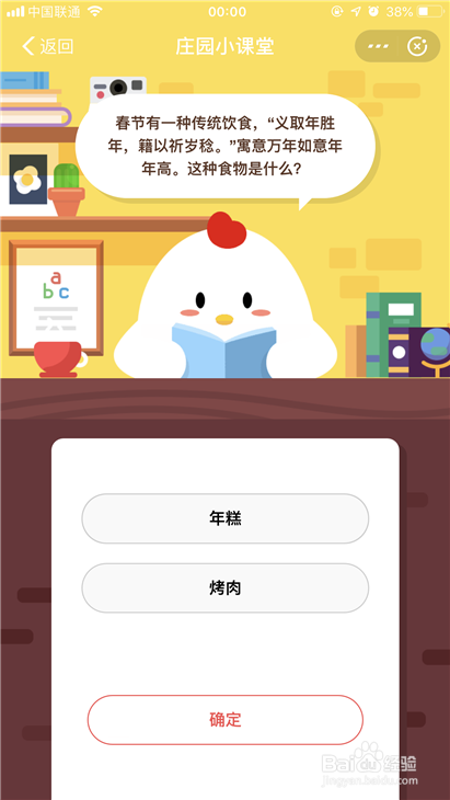 义取年胜年籍以祈岁稔寓意万年如意年年高的食物