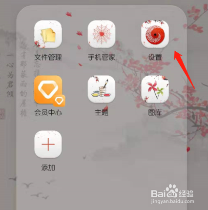 华为手机如何开启护眼模式