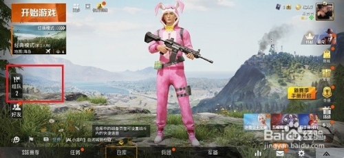 和平精英怎么设置备注和标签名