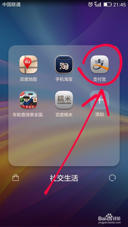 如何退出支付宝账号