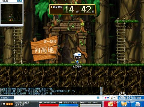 冒险岛进阶扎昆攻略