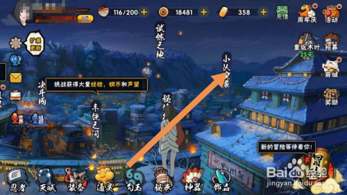 火影忍者手游小队突袭任务如何快速完成