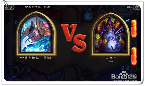 炉石传说风潮攻略