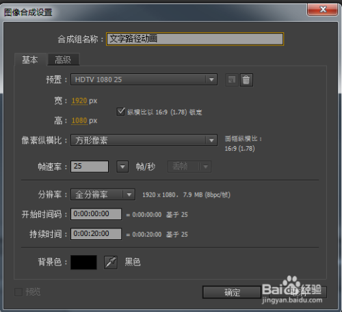 如何利用AE做路径文字动画