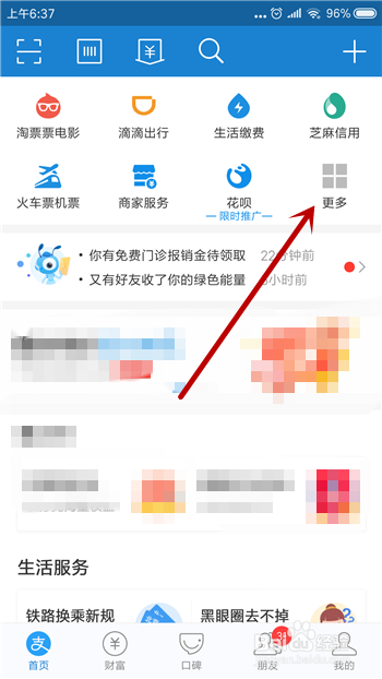 养老金有分红吗-庄园小课堂