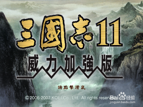 三国志11如何获得技巧值