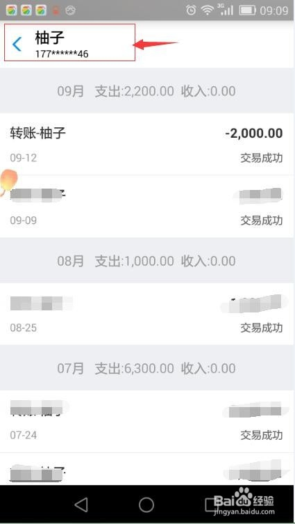支付宝的钱让别人转走了怎么办