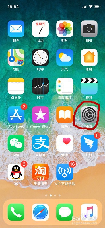 iPhone X假如丢失后怎样查看位置