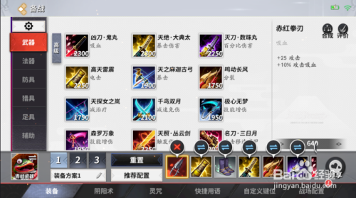 决战平安京青蛙瓷器怎么出装