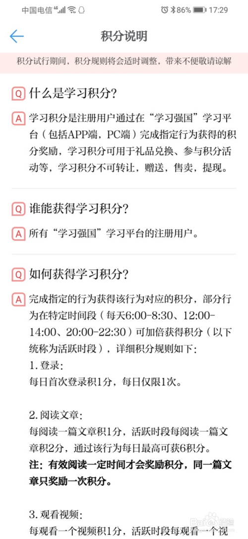 学习强国速满积分攻略大全(2019版)