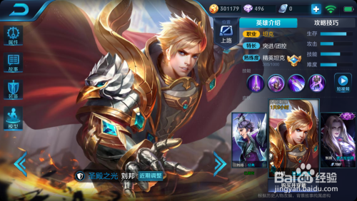 王者荣耀刘邦的出装铭文