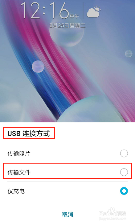 荣耀9手机拍的照片怎么上传到电脑上