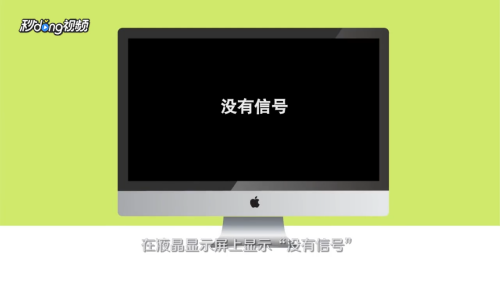 电脑开机显示无信号然后黑屏怎么办