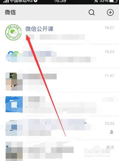 怎么查看微信账号申请注册的具体时间日期