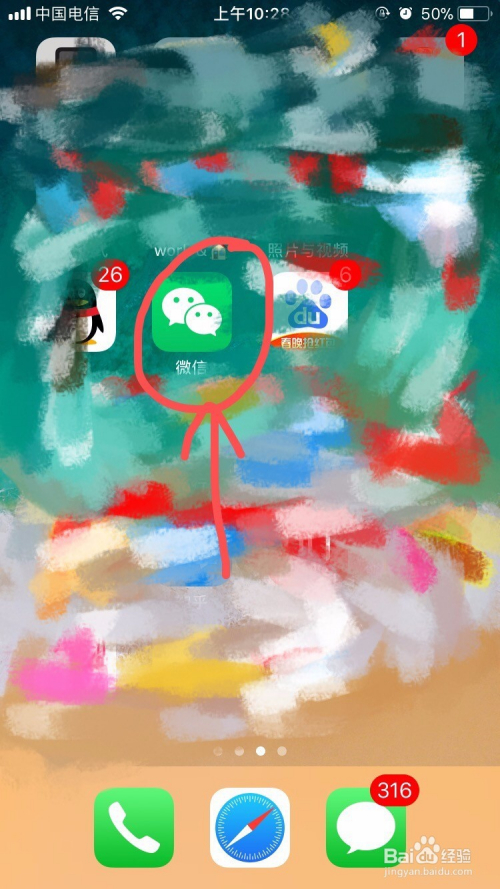 苹果手机微信自动扣费如何取消