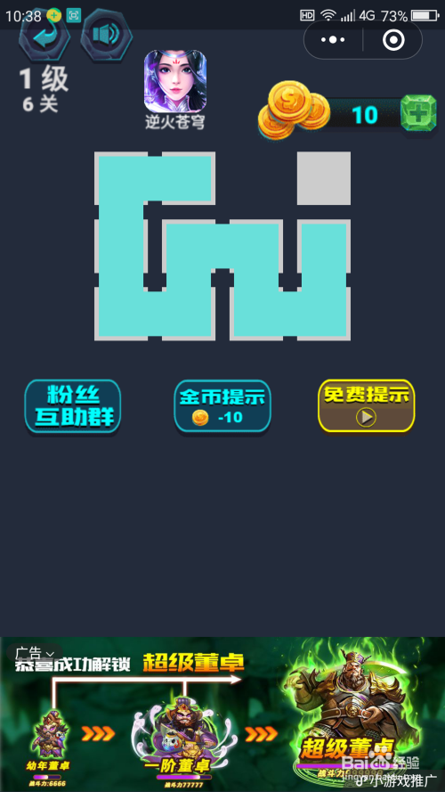 微信小游戏最强连一连6到10关怎么玩