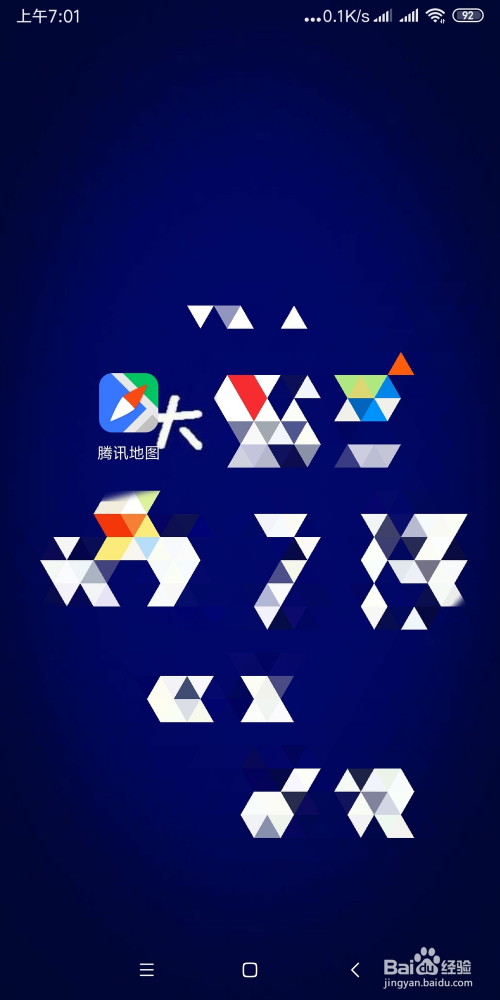 如何利用腾讯地图查找附近的美食