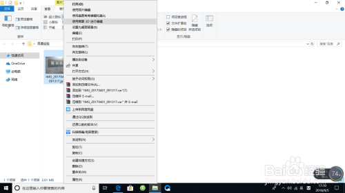 如何使用win10自带“画图3D”裁剪图片
