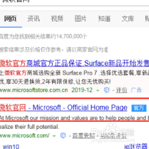 怎样从微软官网下载各版本Windows系统