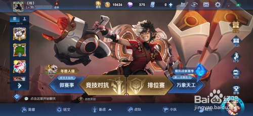 王者荣耀中如何开启自动拒绝投降功能