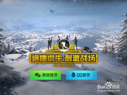 刺激战场发现敌人技巧