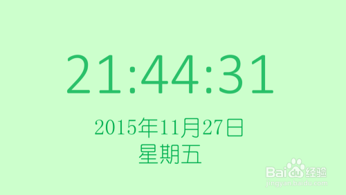 ppt里全屏嵌入时钟