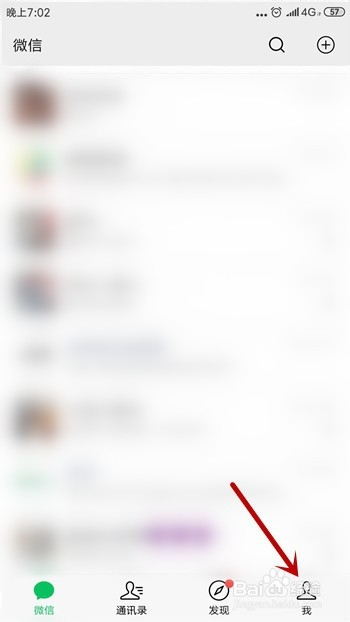 微信怎么清除附近的人位置信息