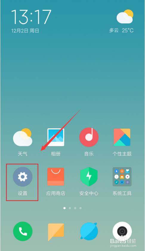 手机怎么设置拍出来的相片带水印