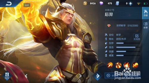 王者荣耀后裔铭文出装攻略