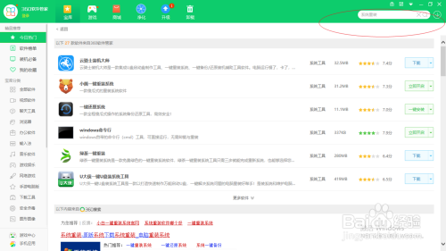 如何制作U盘系统盘
