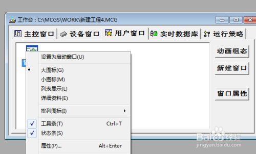 MCGS动态数值显示