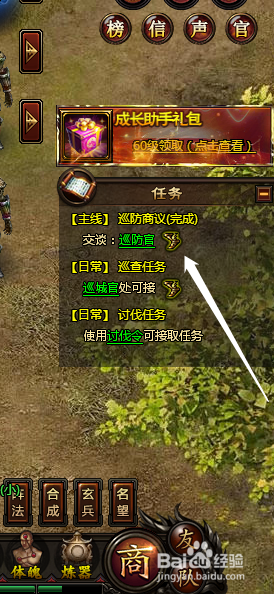 玩网页游戏傲世霸业攻略