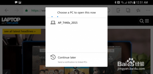 如何从您的Android手机发送网页到Windows 10