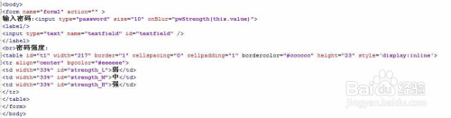 js怎么动态显示密码强度