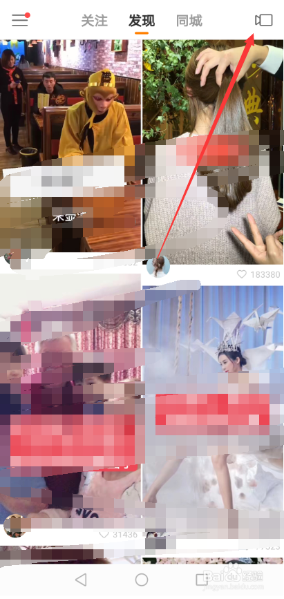 抖音眼妆特效三段屏幕怎么弄 抖音三格眼妆在哪